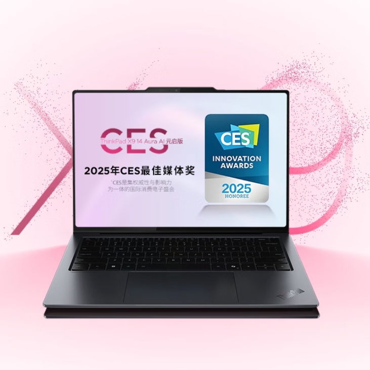 ThinkPad X9 14/15 AuraAI元启版月光白雷霆灰 商务办公学生笔记本电脑