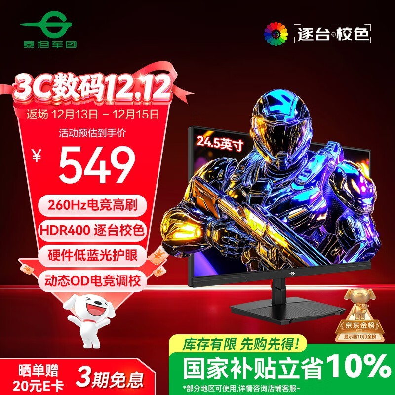 ̩̹����24.5Ӣ��240Hz�羺��ʾ��
