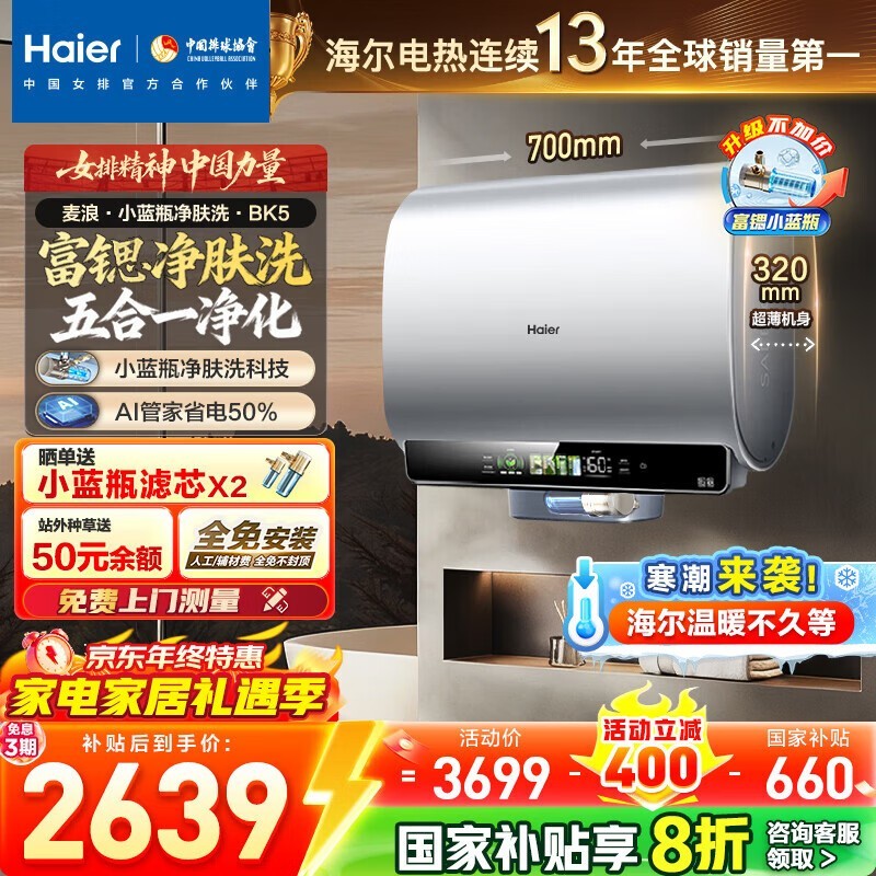 Haier 60L ����ˮ���Żݹ������� 2221.45 Ԫ