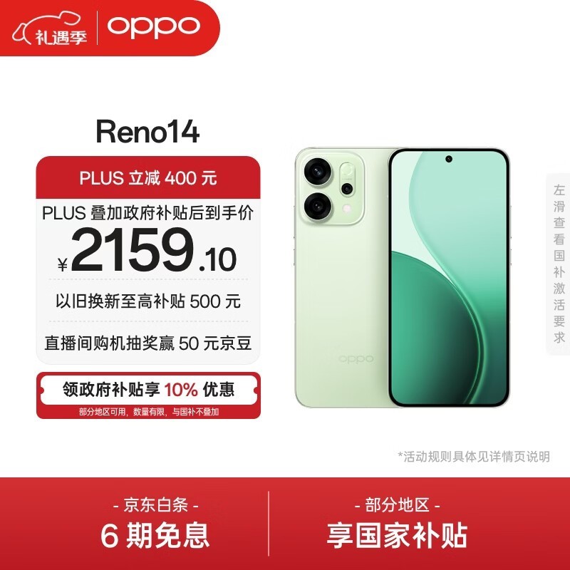 OPPO Reno14(12GB/256GB)