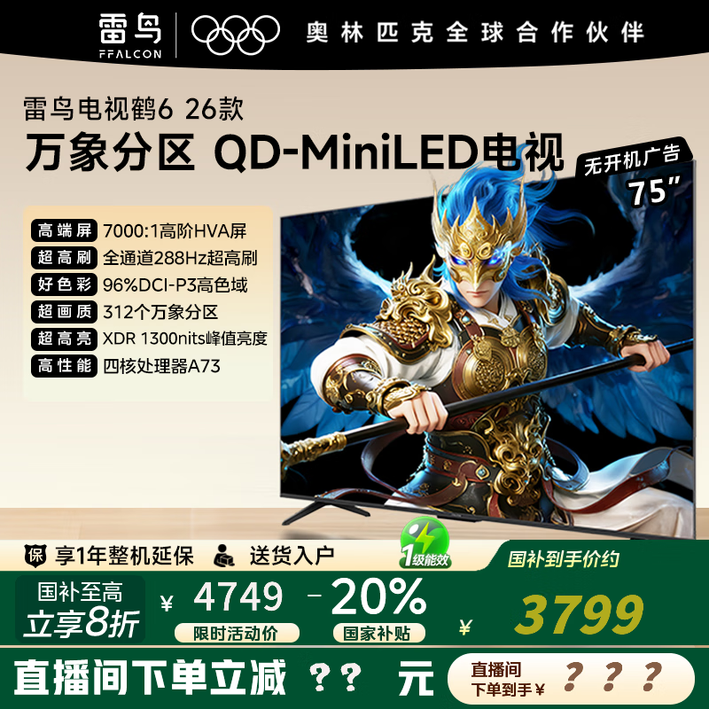 FFALCON��6 75Ӣ��4K����3499Ԫ��