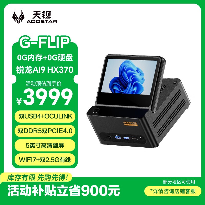 �챵G-FLIP370��������3979Ԫ