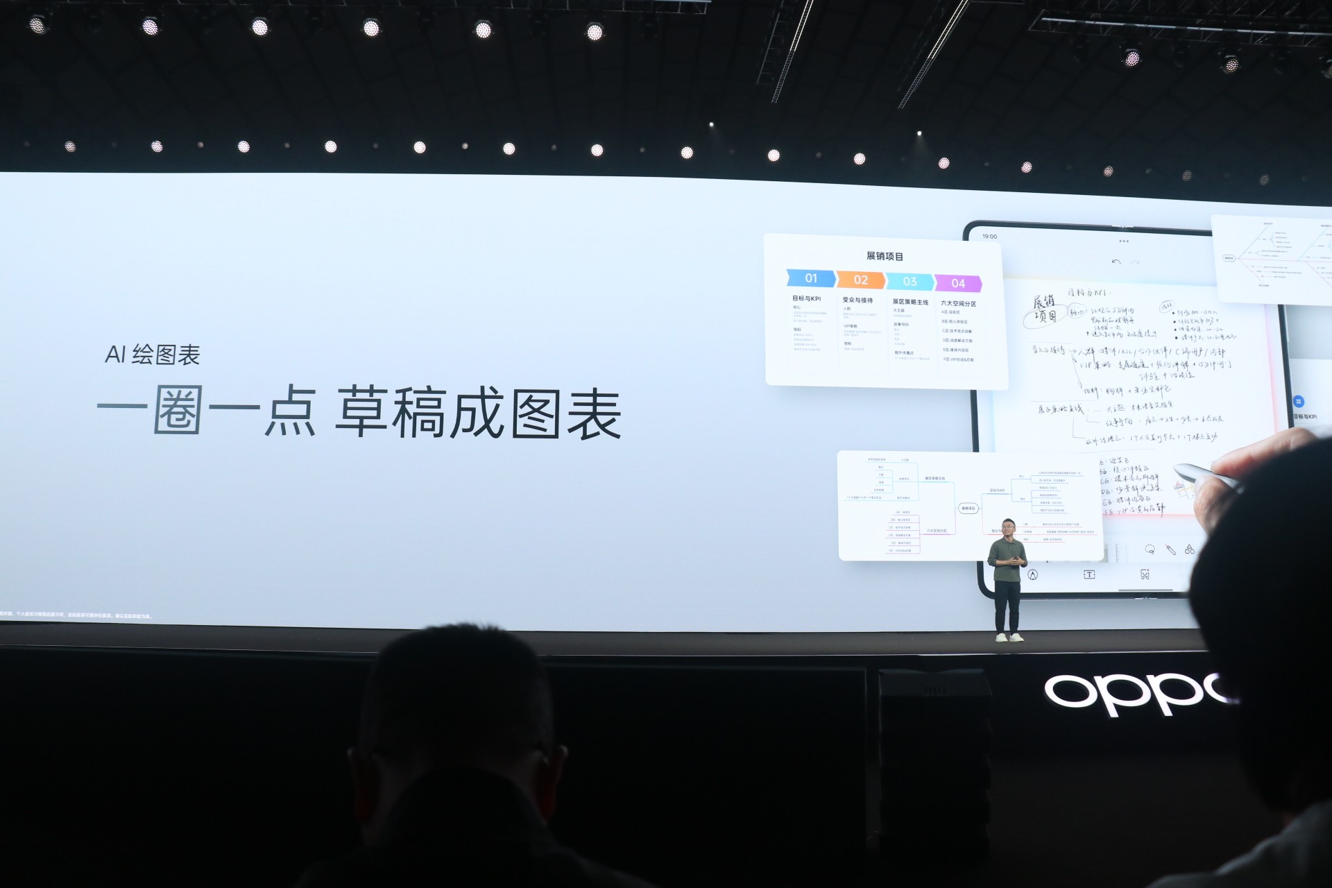 OPPO Find N6发布:手写笔加装AI按键,草图一圈即刻生成效果图