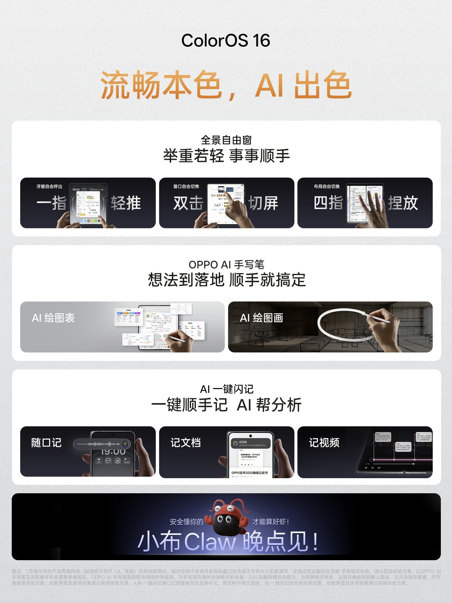 折痕无感 哈苏加持,OPPO Find N6发布9999元起