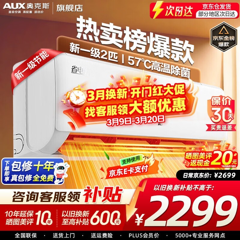 �¿�˹�յ��һ��Żݹ�������2599Ԫ