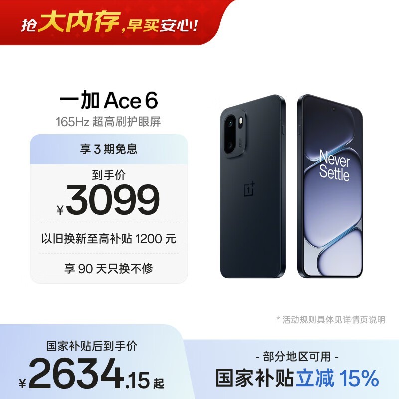 һ�� Ace 6(12GB/256GB)