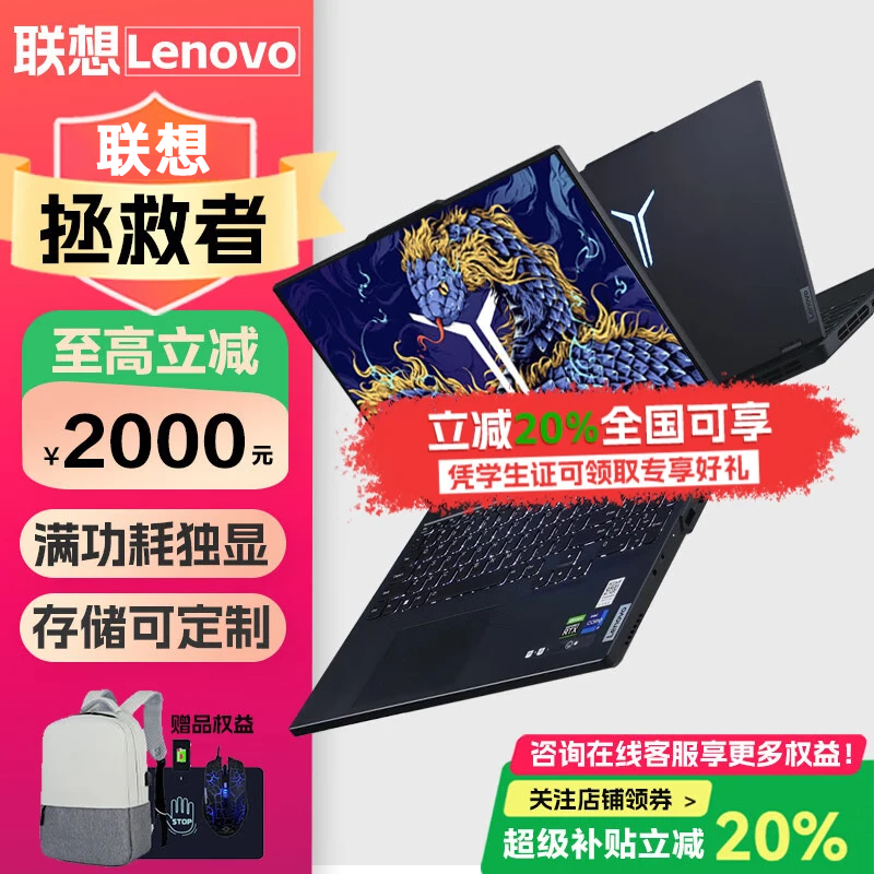 ����������Y7000P��Ϸ�������ۺ�7077Ԫ