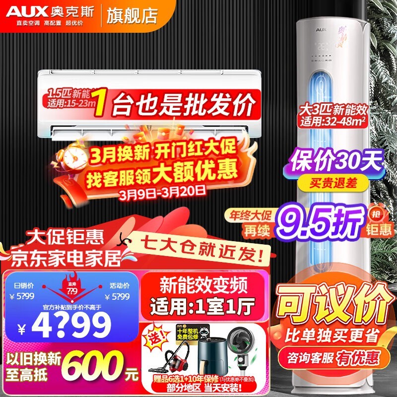 �¿�˹3ƥ+1ƥ�յ���װ������4877Ԫ