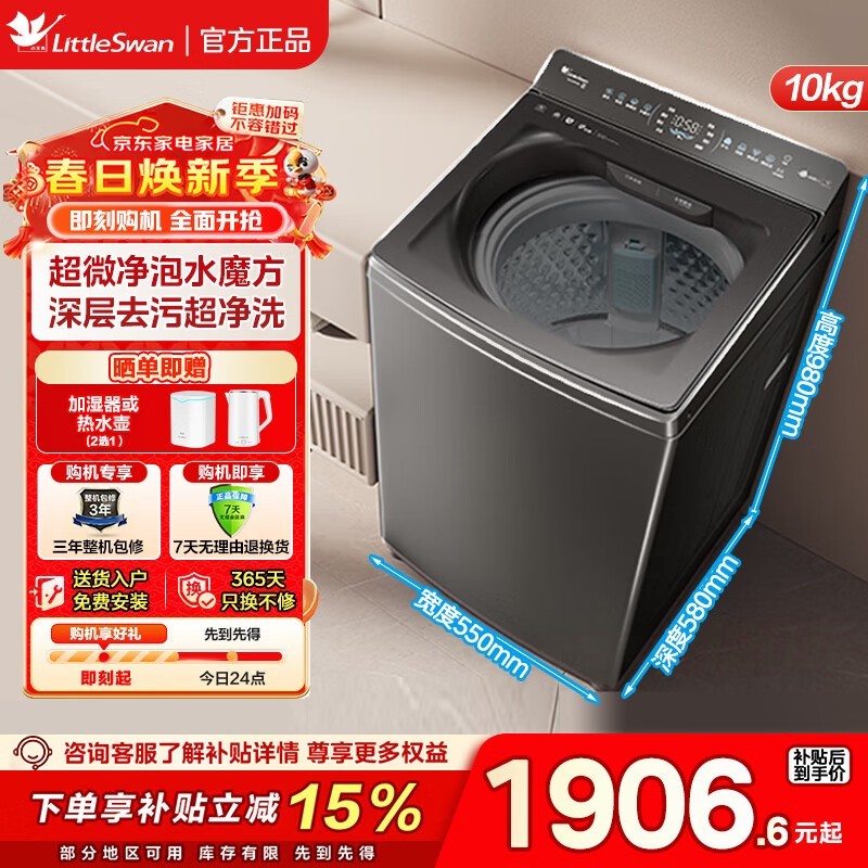 С���С��÷ϴ�»������ֵ���1910Ԫ