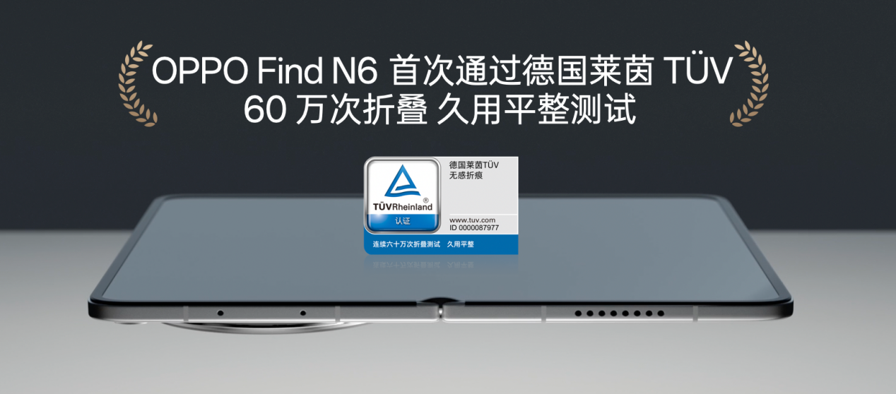 �޸��ۺۣ�����ƽ����ȫ��OPPO Find N6�����۵����޸��ۺ�������