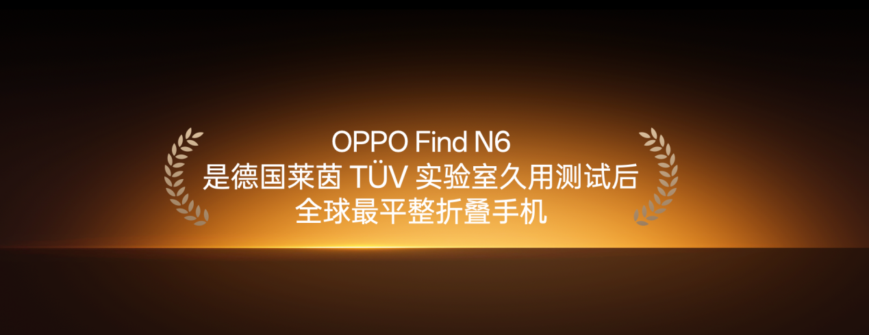 �޸��ۺۣ�����ƽ����ȫ��OPPO Find N6�����۵����޸��ۺ�������