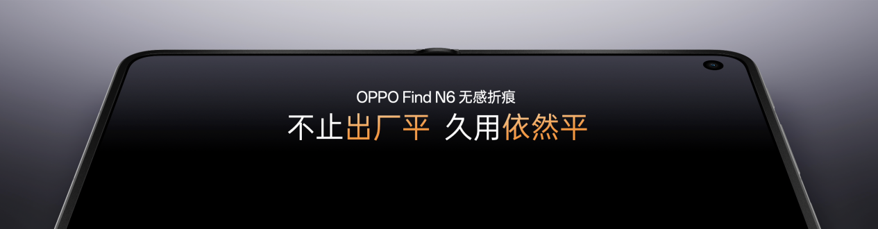 �޸��ۺۣ�����ƽ����ȫ��OPPO Find N6�����۵����޸��ۺ�������
