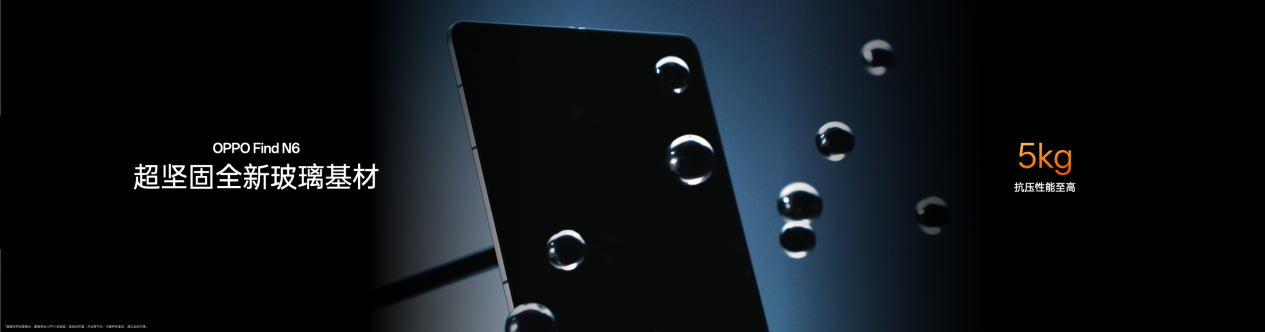 �޸��ۺۣ�����ƽ����ȫ��OPPO Find N6�����۵����޸��ۺ�������