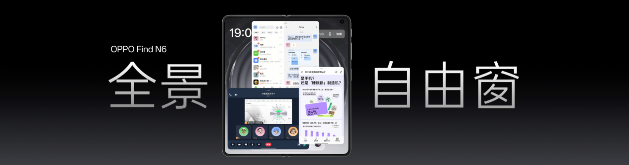 �޸��ۺۣ�����ƽ����ȫ��OPPO Find N6�����۵����޸��ۺ�������