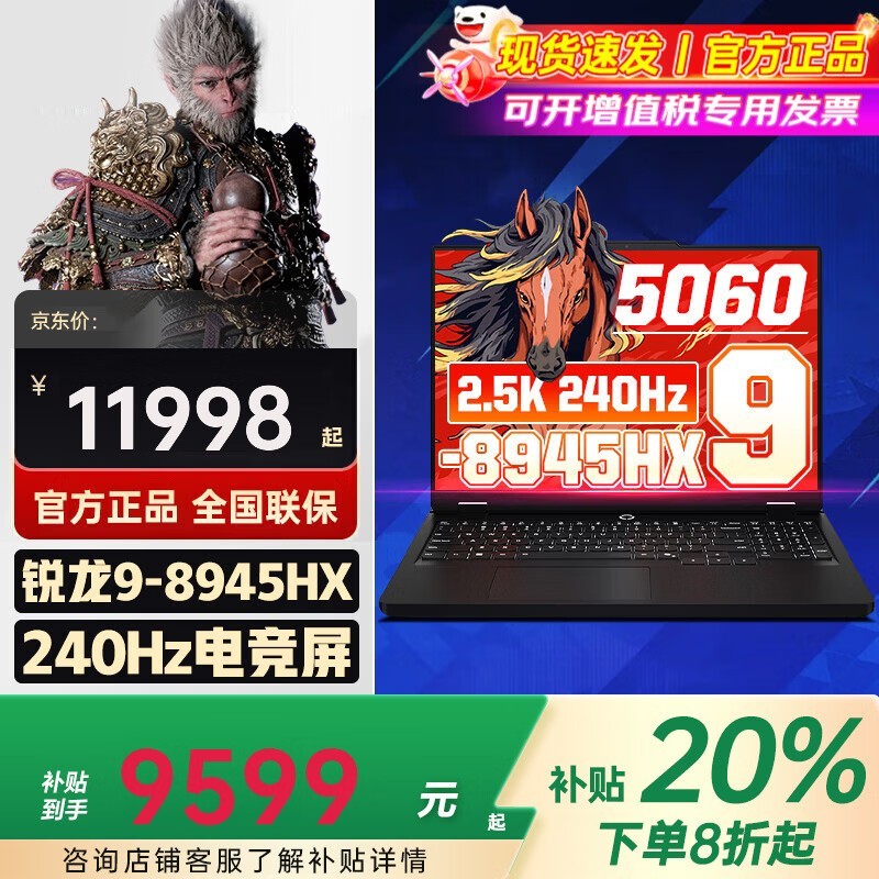 ����������R7000P�羺������9599Ԫ