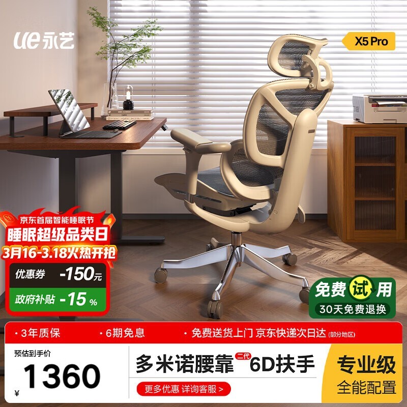 ����X5Pro��������ʱ�ػ�