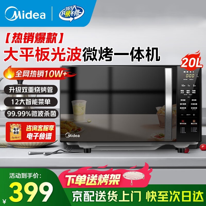 ����΢��¯����һ������Żݵ��ֽ�339Ԫ