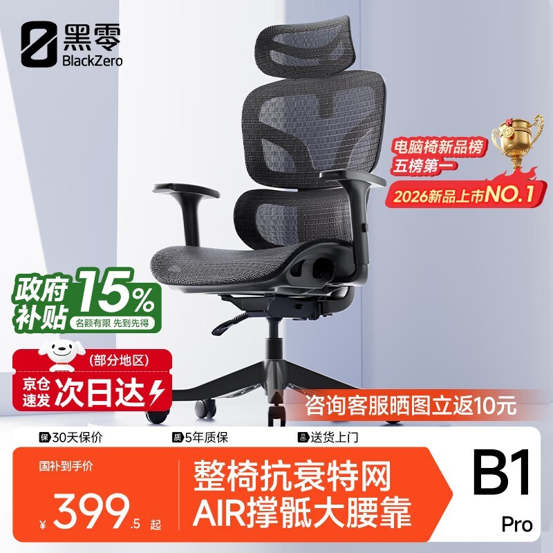 ����B1 Pro���幤ѧ�Σ����ֵ���372Ԫ