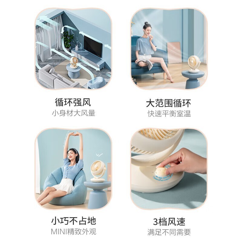 美的GAF18AD静音空气循环扇直降20元