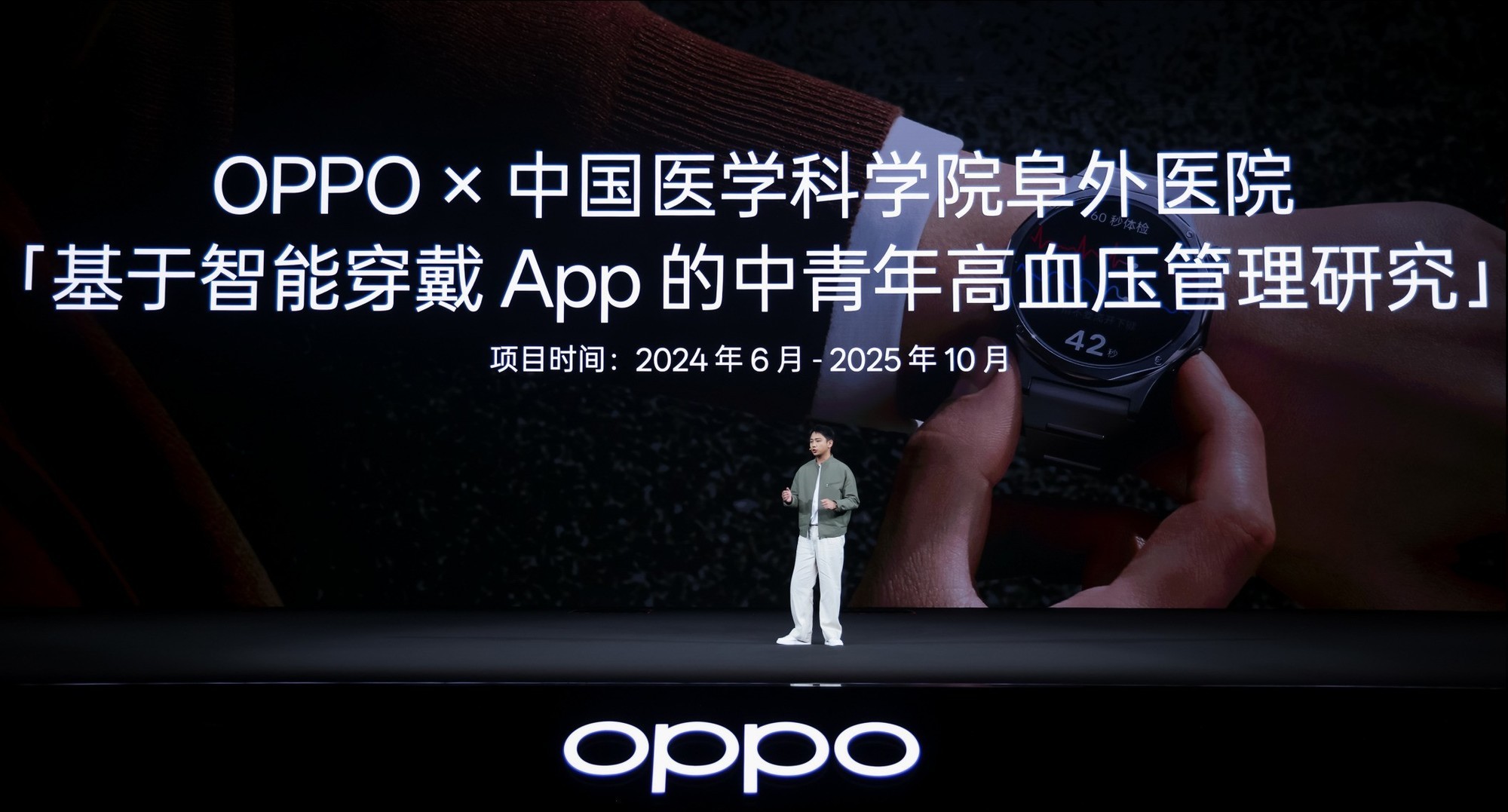 Ѫѹ������������OPPO Watch X3������������������ʱ��