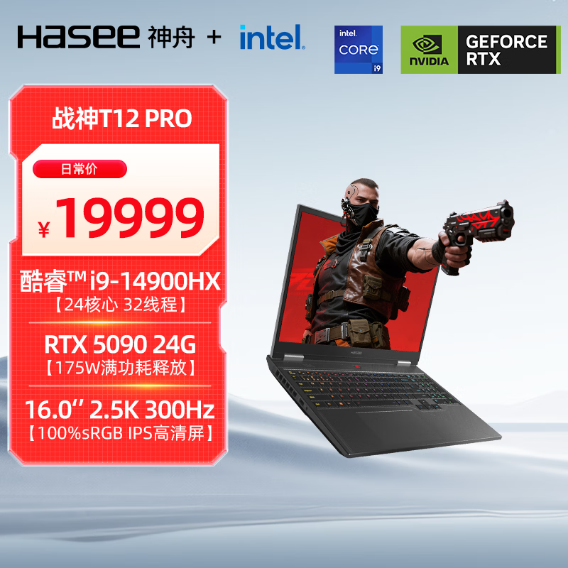 神舟 战神T12 Pro(i9 14900HX/32GB/1TB/RTX5090)