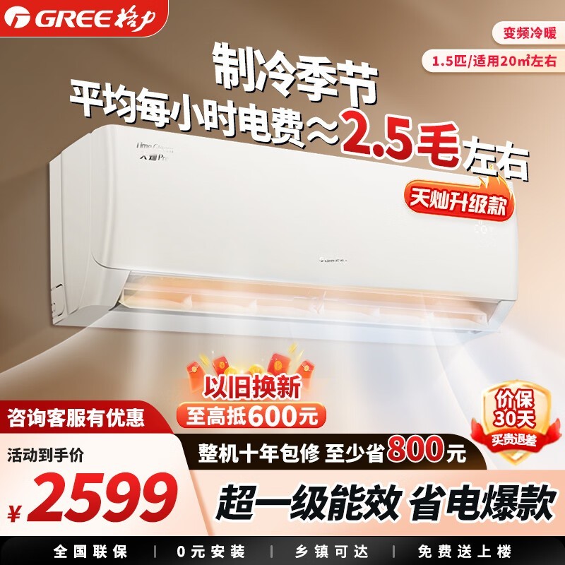 �������Pro�յ�1.5ƥ