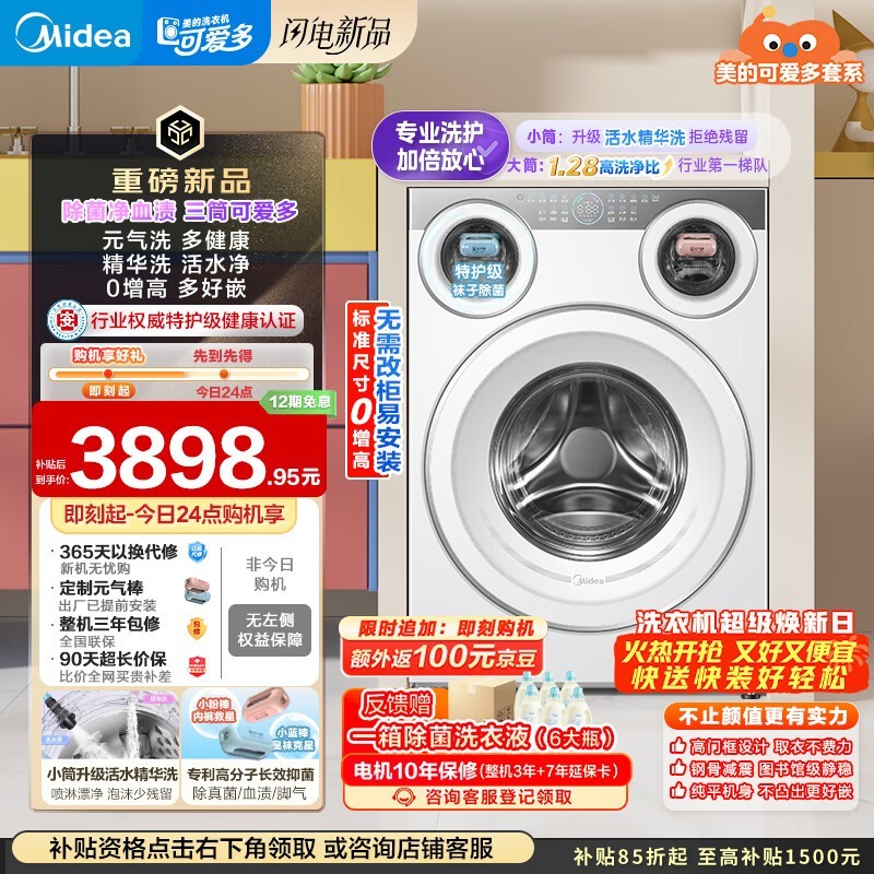 ����MG11GGEXϴ�»������ֵ���3780Ԫ