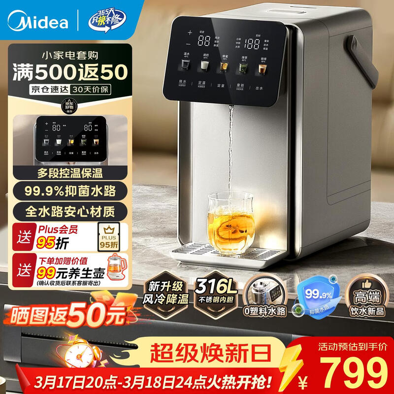 ����Сħ��Pro����ˮ������469Ԫ