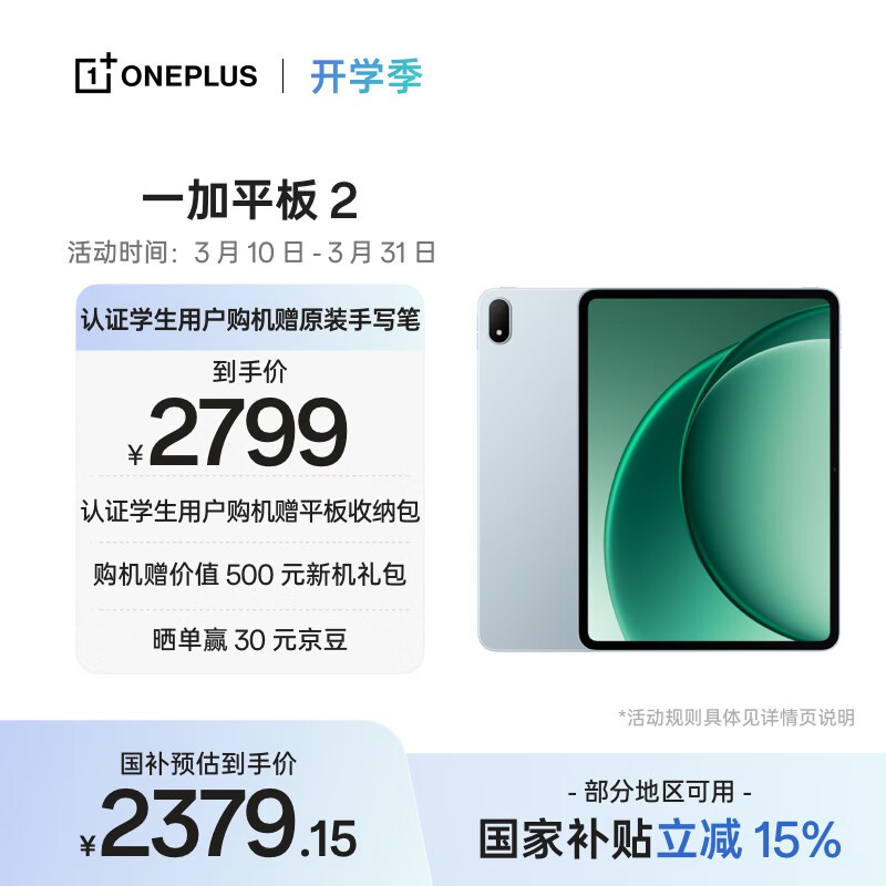 һ�� ƽ�� 2(8GB/256GB)