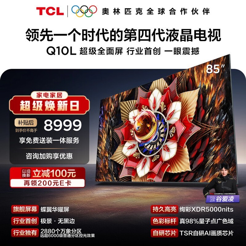 TCL 85Q10L