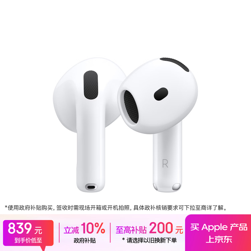 ƻ�� AirPods 4