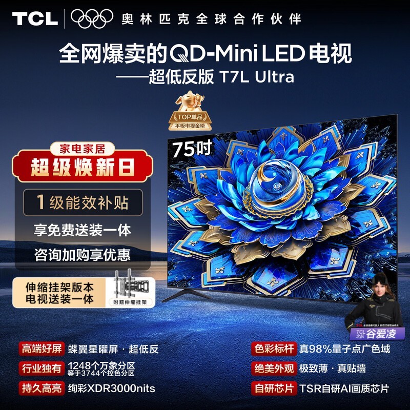 TCL 75T7L 75Ӣ��QD-Mini LED�����һ�