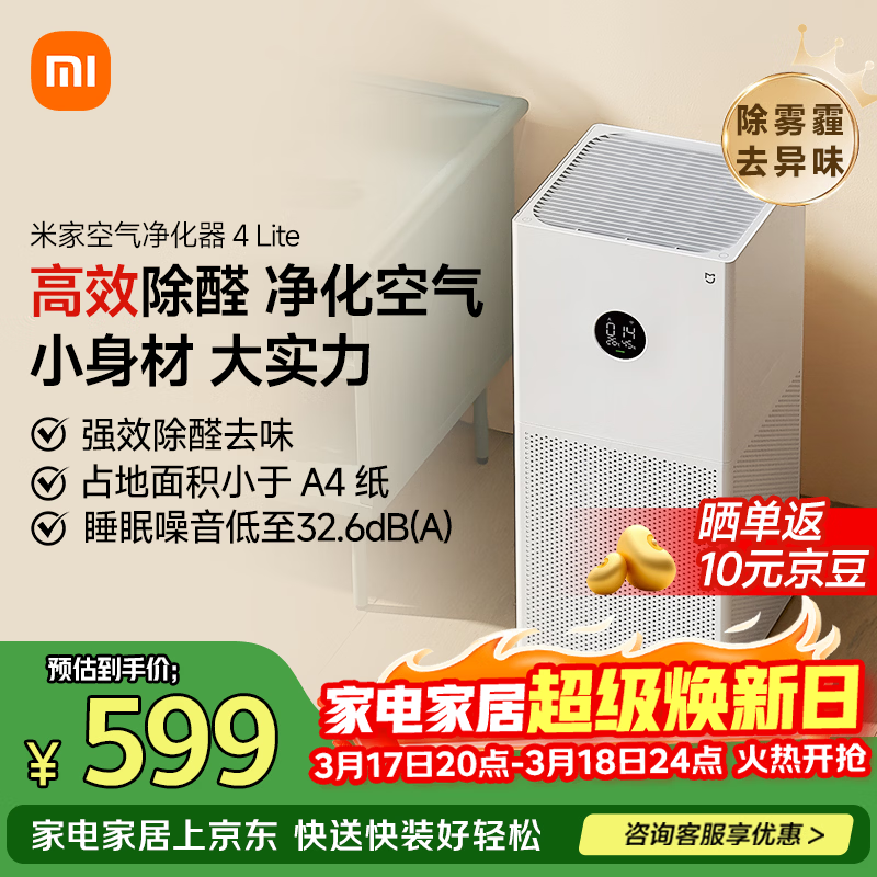 �׼ҿ��������� 4 Lite