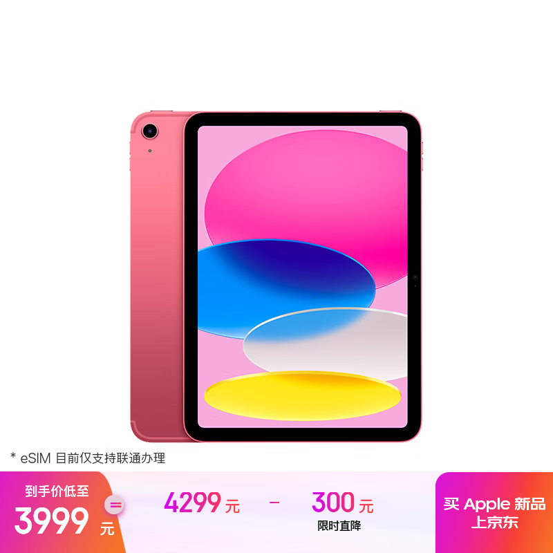 ƻ�� iPad 2025(128GB/Cellular��)