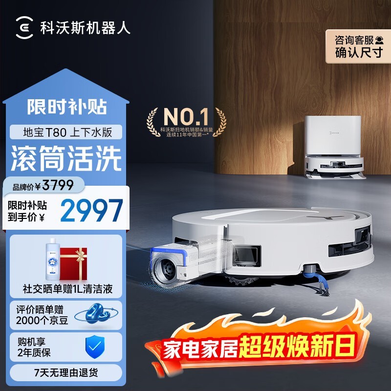 ����˹T80����ˮɨ�ϻ���ʱ�ػ�