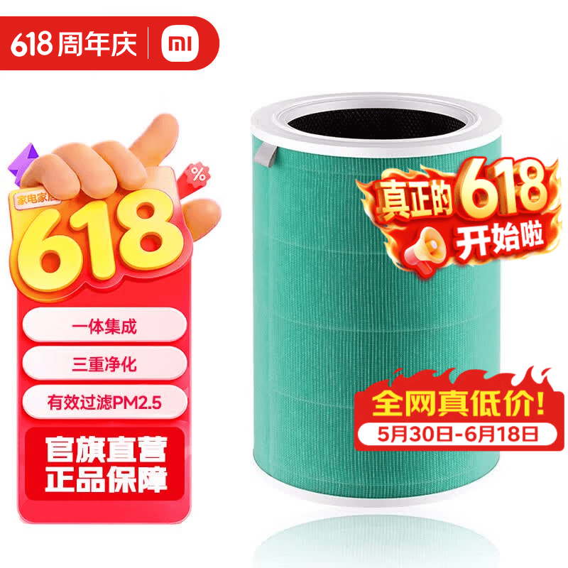 米家空气净化器滤芯S1热卖,到手仅100元