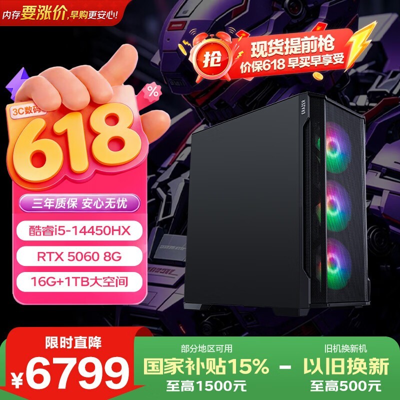 异能者魔术师游戏台式机