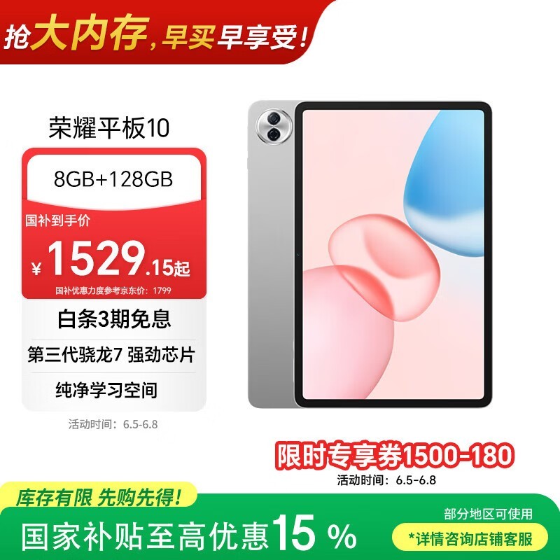 荣耀平板10【国家补贴】12.1英寸2.5K轻薄高刷护眼屏 学习平板 学习机 8+128GB 苍山灰 焕新版