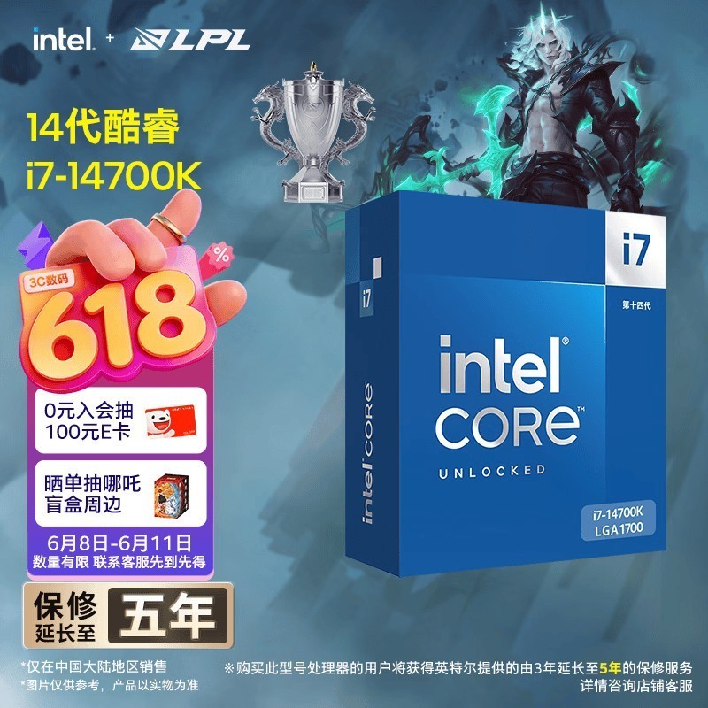 英特尔(Intel)酷睿14代 i7处理器14700K 20核28线程 五年质保 台式机盒装CPU 游戏办公