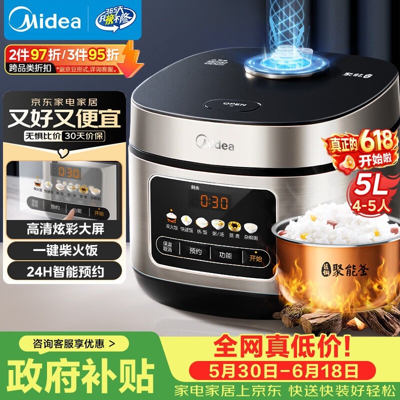 美的 MB-RE517