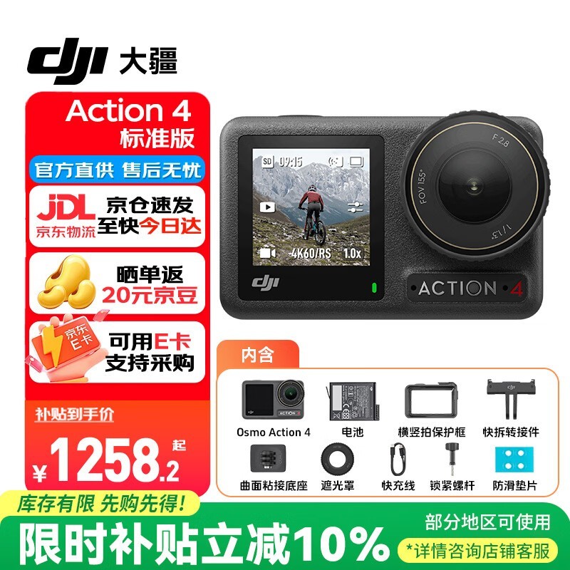 ��Osmo Action 4����Żݹ�������1268Ԫ