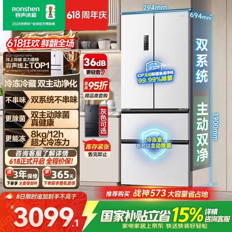 ����526L˫����ʽ�����ػ�