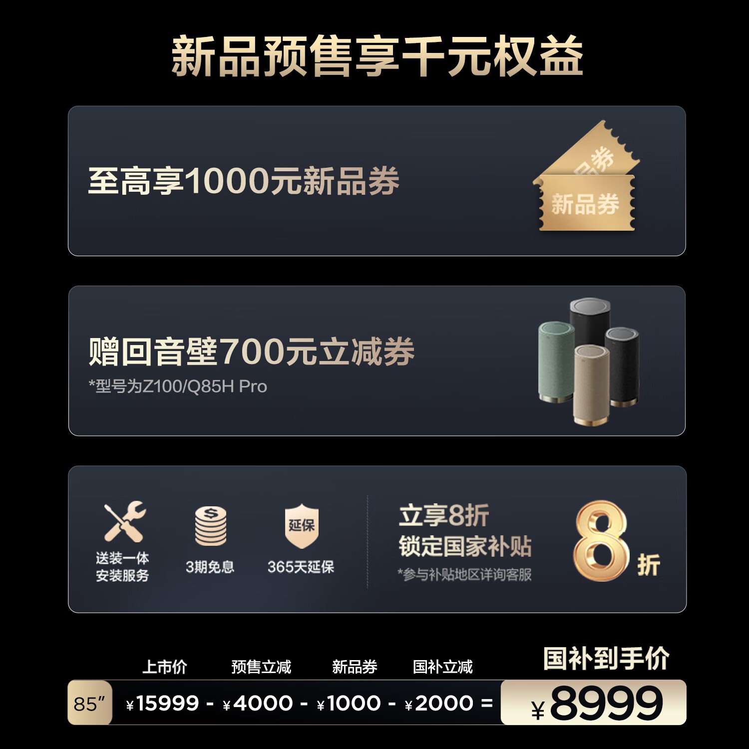 TCL Q9M 85Ӣ��Mini LED����6666Ԫ