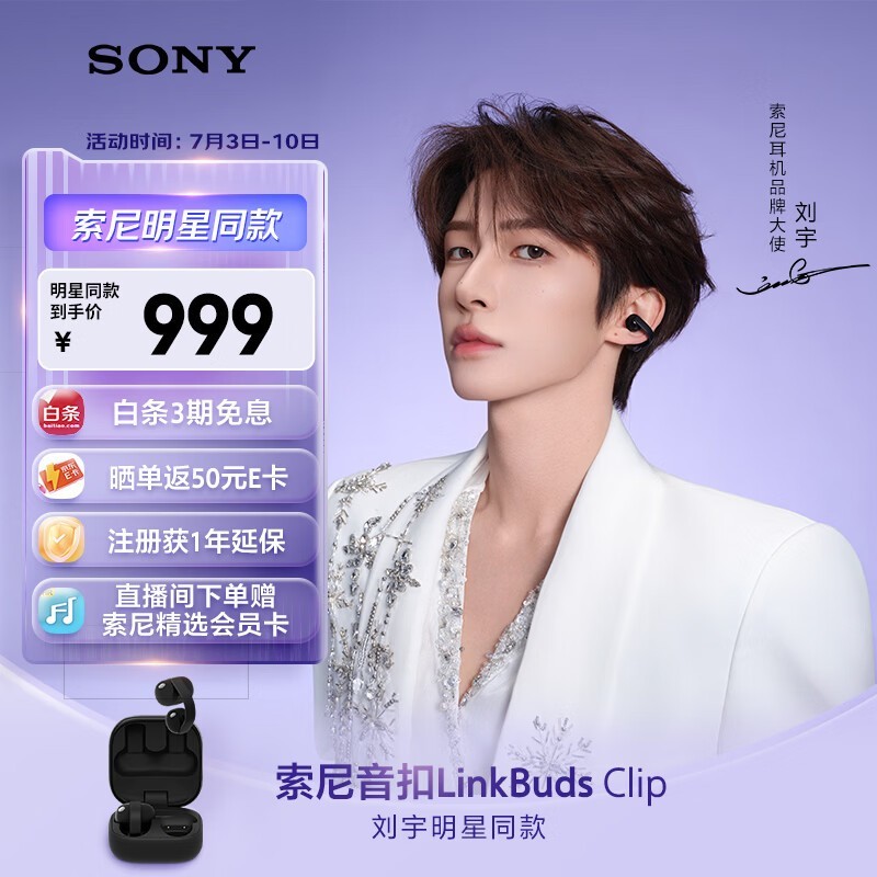 ����LinkBuds Clip��ҹ��ֱ��104Ԫ