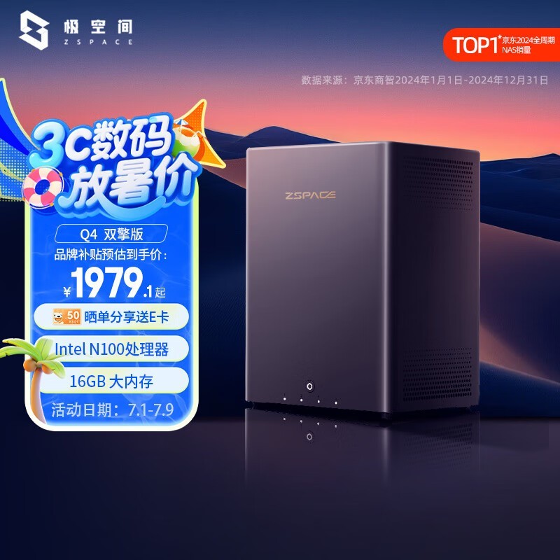 ռQ4˫NASּ1580Ԫ
