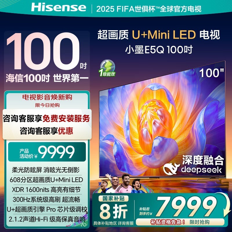 100E5Q 100Ӣ4KӾŻݼ7999Ԫ