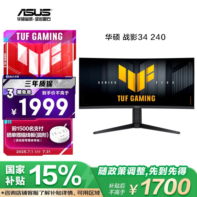 ˶ASUS TUF VG34VQL3AսӰ羺ʾŻݼ