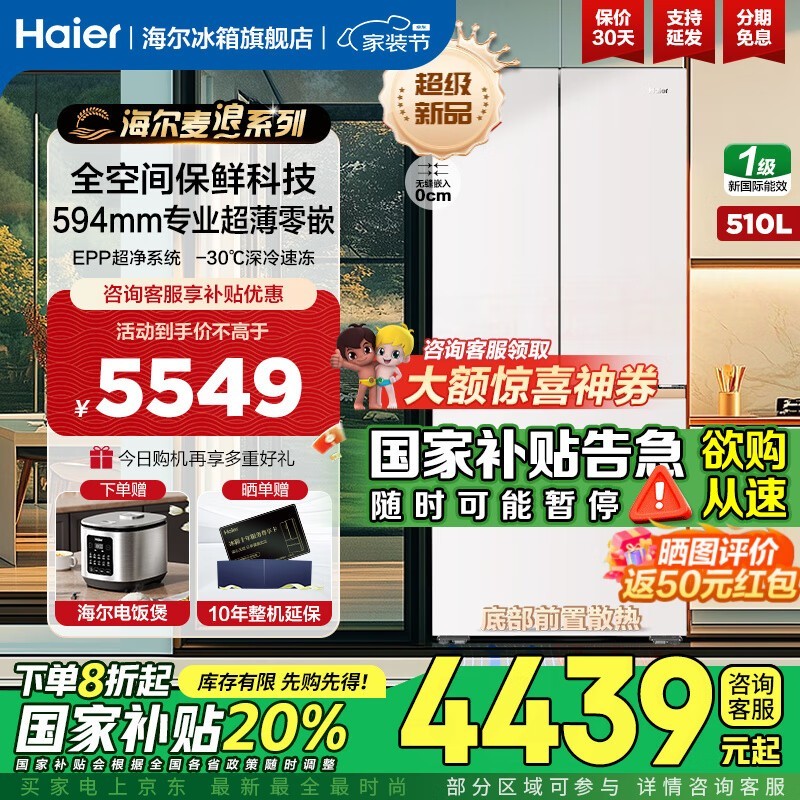 510L侩Żݣּ4289Ԫ