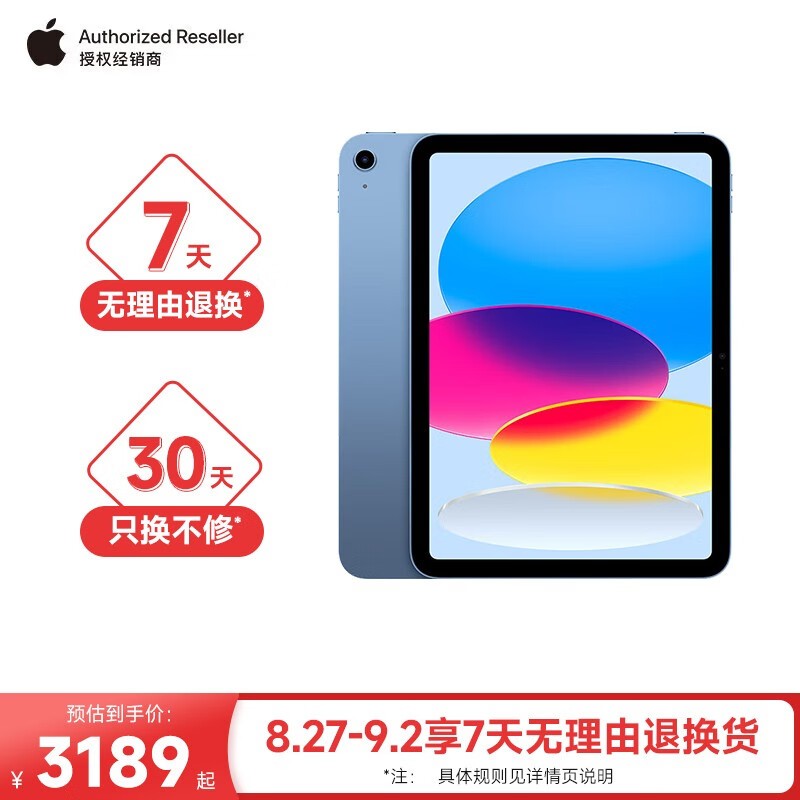 Apple iPad ʮʱػݣЧѧϰ칫
