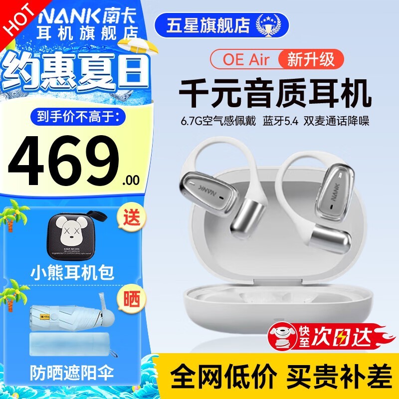Ͽ00ѹOE Air ˶389Ԫ